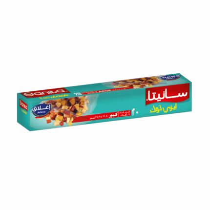 أكياس سانيتا ايزي لوك لحفظ الطعام